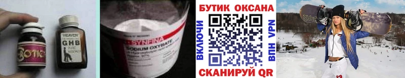 Бутират Butirat Купить где Малоярославец