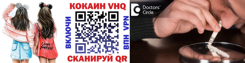 COCAIN Эквадор  Купить где  Малоярославец 