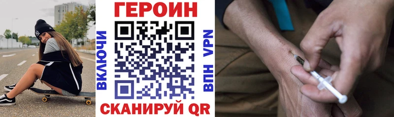 ГЕРОИН хмурый Купить Малоярославец
