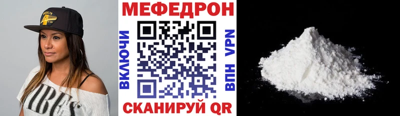 Мефедрон кристаллы Купить закладки Малоярославец
