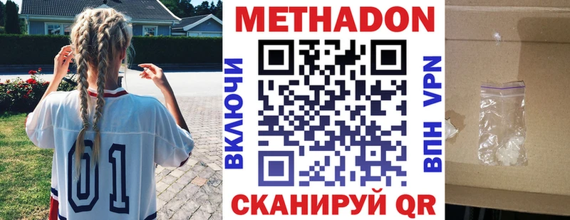 Метадон кристалл Купить Малоярославец